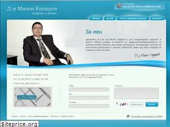 drmilenkatzarov.com