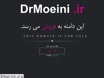 drmoeini.ir