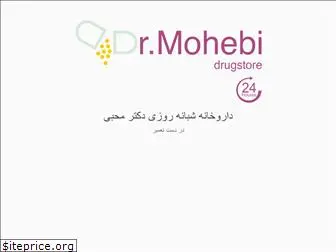 drmohebi-drug.com
