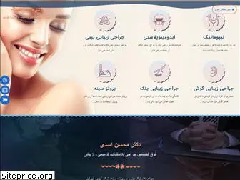 drmohsenasadi.com