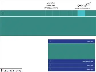 drmojtabasohrabpour.com