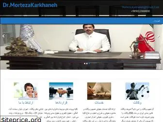 drmortezakarkhaneh.com