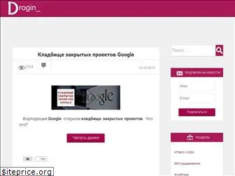 drogin.ru