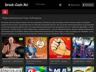 droid-cash.ru