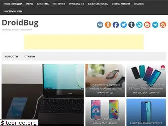 droidbug.com