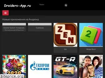 droiders-app.ru