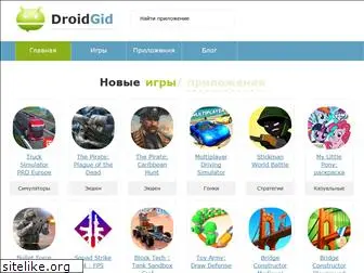 droidgid.com