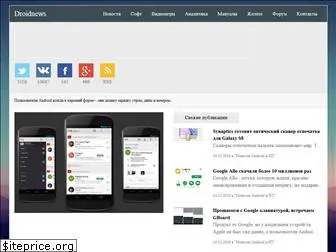 droidnews.ru