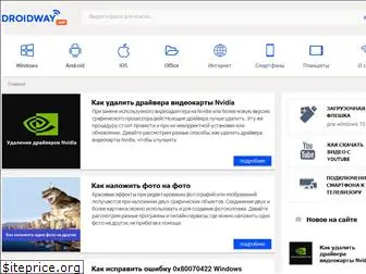 droidway.net