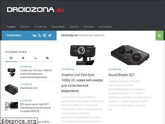 droidzona.ru