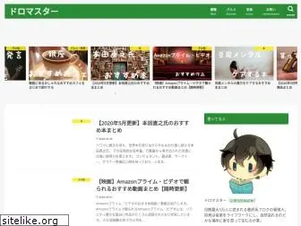 dromaster.com