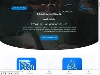 dromidsharifi.com