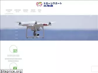 drone-hokkaido.com