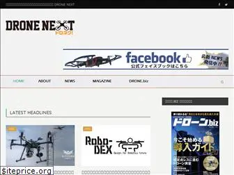 drone-next.jp thumbnail