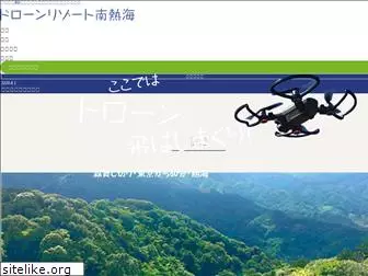drone-resort.com