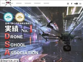 drone.aichi.jp