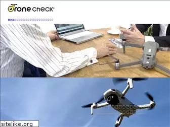 dronecheck.jp