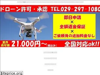 dronekyoka.com