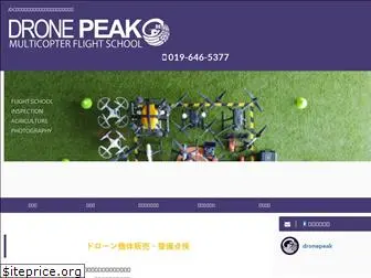 dronepeak.jp