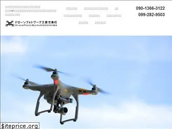 dronephotoworks.jp