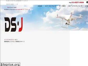 droneschooljapan.com