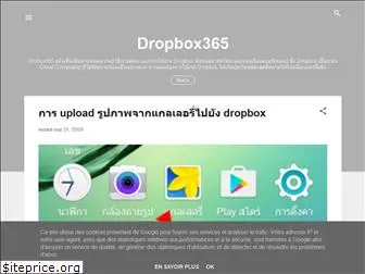 dropbox365.blogspot.com