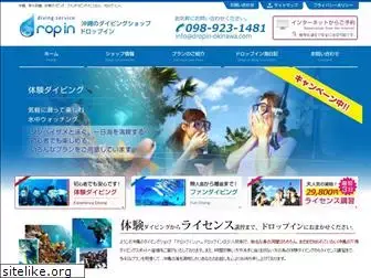 dropin-okinawa.com