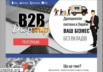 dropship-b2b.com.ua