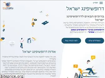 dropshippingisrael.co.il