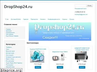dropshop24.ru