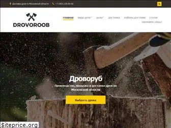 drovoroob.ru