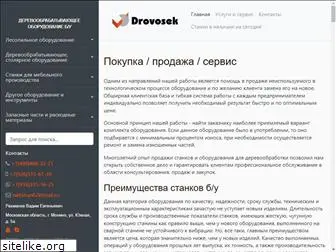 drovosek2008.ru