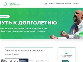 drozhennikov.com
