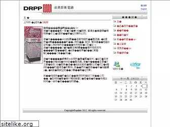 drpp.com