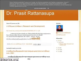 drprasit.blogspot.com