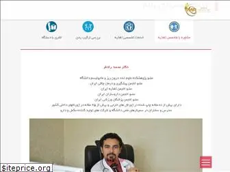 drradfar.org