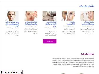 drsaeedzadeh.com