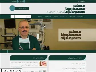 drsafarinejad.net