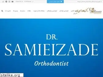 drsamieizade.com