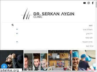 drserkan.co.il