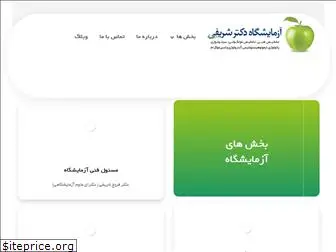 drsharifi-lab.com