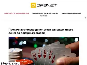 drsnet.org