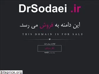 drsodaei.ir