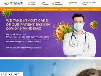 drsolankieyehospital.com