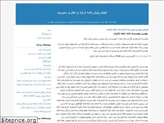 drtahqiq.blogfa.com