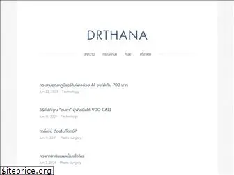 drthana.com