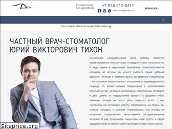 drtikhon.ru