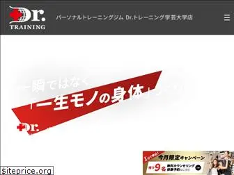 drtraining-gakugeidaigaku.jp thumbnail