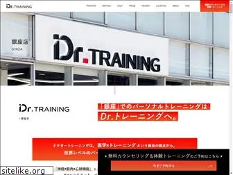 drtraining-ginza.jp