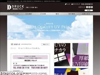 druck.jp